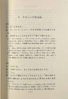 大学実用英作文 : 入社問題中心
