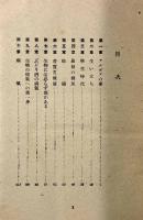 ルイ・パストウールの生涯 : 愛の科学者
