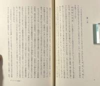 レーニンと哲学〈人文選書〉