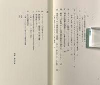 近代の哲学的ディスクルス〈岩波モダンクラシックス〉全2冊揃い