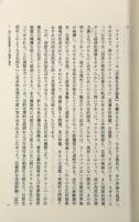 近代の哲学的ディスクルス〈岩波モダンクラシックス〉全2冊揃い