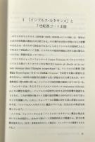 西ゴート王国の君主と法