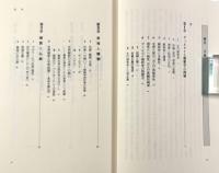 現代の解釈学的哲学 : ディルタイおよびそれ以後の新展開〈Sekaishiso seminar〉
