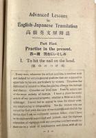 高級英文解釈法
