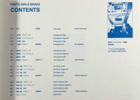 東京ガールズブラボー : Special box　【村上隆サイン入り】