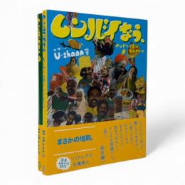 ムンバイなう。 : インドで僕はつぶやいた 全2冊揃い