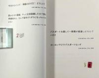 ムンバイなう。 : インドで僕はつぶやいた 全2冊揃い