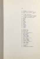 12人の挑戦 : 大観から日比野まで