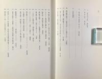 瀧口修造 : 夢の漂流物