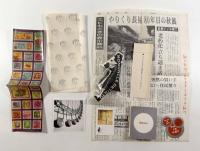 ぼくの伯父さんの東京案内 特装本