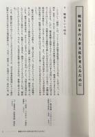 戦後日本の大衆文化