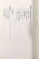戦後日本の大衆文化