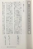 戦後日本の大衆文化