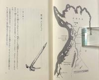 冬のデナリ〈福音館日曜日文庫〉