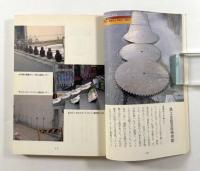 路上探検隊讃岐路をゆく