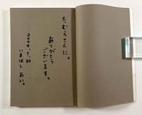 O脚の膝