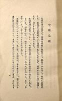 犬の出産と飼育法