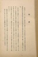 茶人花押抄〈茶道文庫11〉