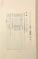 シェパードドックの見方と訓練法