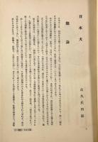 犬・研究飼育訓練医療・講座 日本犬篇