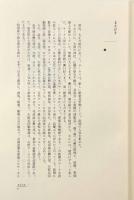 サーカス誕生 : 曲馬団物語