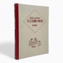 絵図から読み解く人と景観の歴史