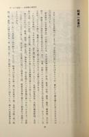 サーカスの歴史 : 見世物小屋から近代サーカスヘ