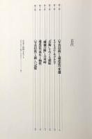 <写真と絵画>のアルケオロジー : 遠近法・リアリズム・記憶の変容（白水社アートコレクション)