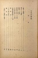 古筆切叢説