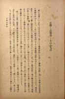 古筆切叢説