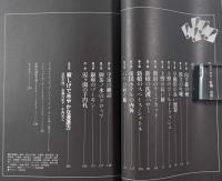 東京ミキサー計画 : ハイレッド・センター直接行動の記録〈PARCO picture backs〉