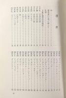 昭和47年版 全犬種標準書