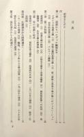 フランスの急進主義 : 大革命精神の系譜〈文庫クセジュ〉