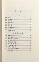 実用高等英文法 : 学校文法から科学文法へ 改訂版
