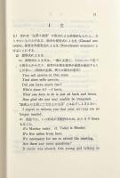 実用高等英文法 : 学校文法から科学文法へ 改訂版