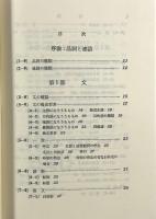 高等英文法演習