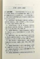 高等英文法演習