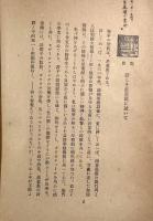 1946 : 文学的考察