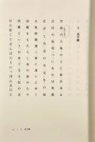 和田悟朗全句集