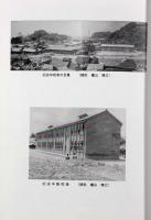 戦中から戦後へ：羊申会還暦記念