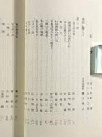 戦中から戦後へ：羊申会還暦記念