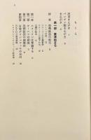 スターリンの恐怖政治 上下巻揃い