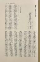 スターリンの恐怖政治 上下巻揃い
