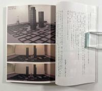 鈴木昭男展 : 点気 