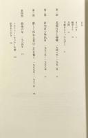 存在することの習慣 : フラナリー・オコナー書簡集
