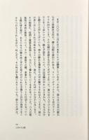 わたしたちに許された特別な時間の終わり
