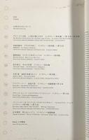 季刊アンフィニッシュド1・2 2冊セット