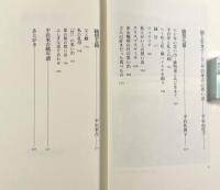 狼と生きて : 父・平岩米吉の思い出