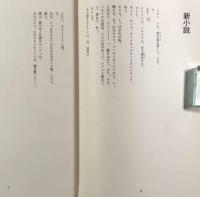 ぼくの恋は、ミドリ〈モダン詩ニューコレクション3〉