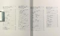 Ethnic sound selection : 楽曲解説